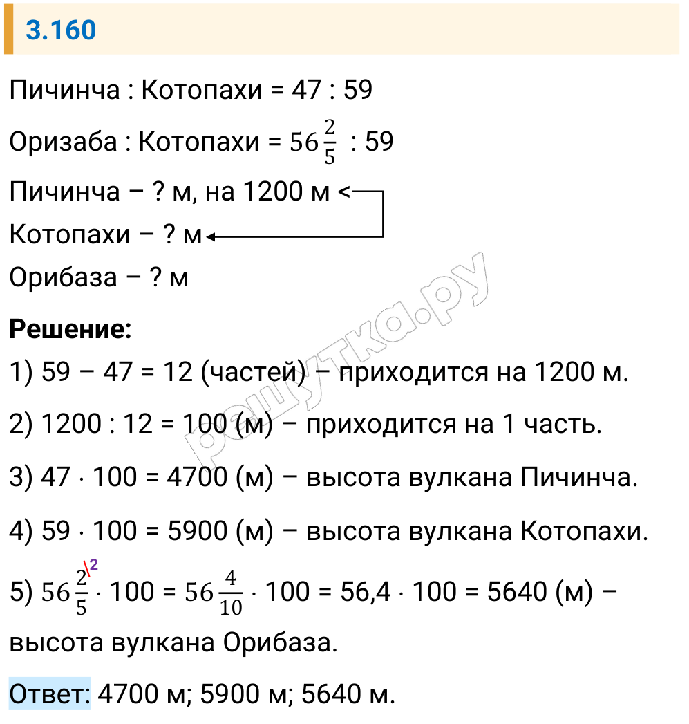 Решение задания 3.160 — РешУтка