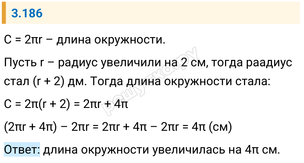 Решение задания 3.186 — РешУтка