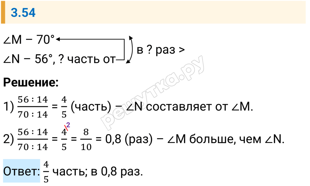 Решение задания 3.54 — РешУтка