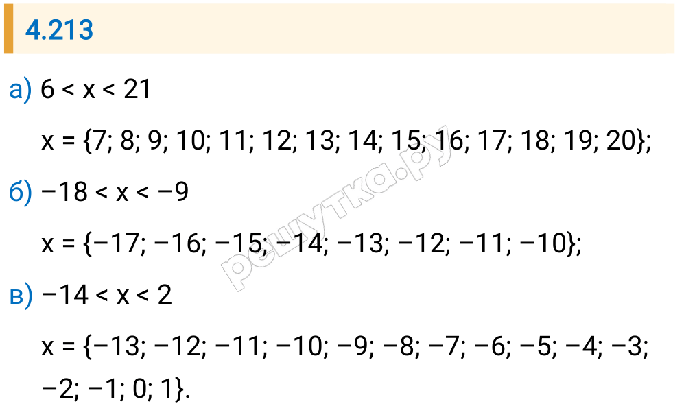Решение задания 4.213 — РешУтка