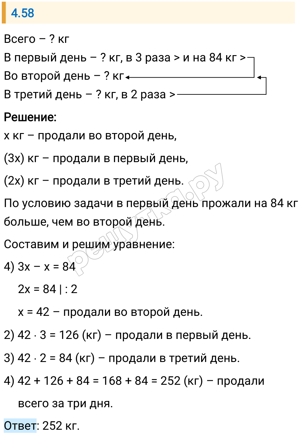 Решение задания 4.58 — РешУтка