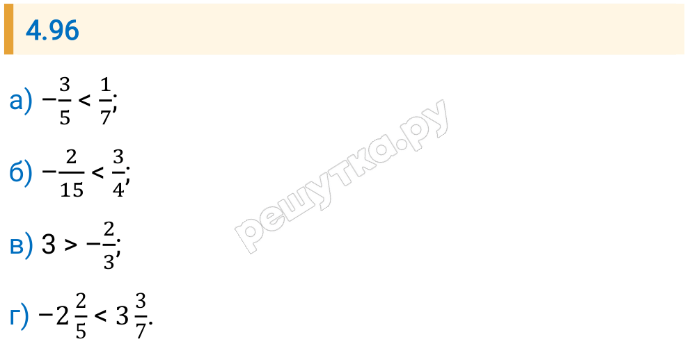 Решение задания 4.96 — РешУтка