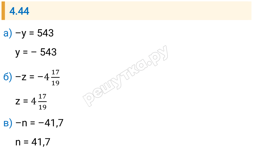 Решение задания 4.44 — РешУтка