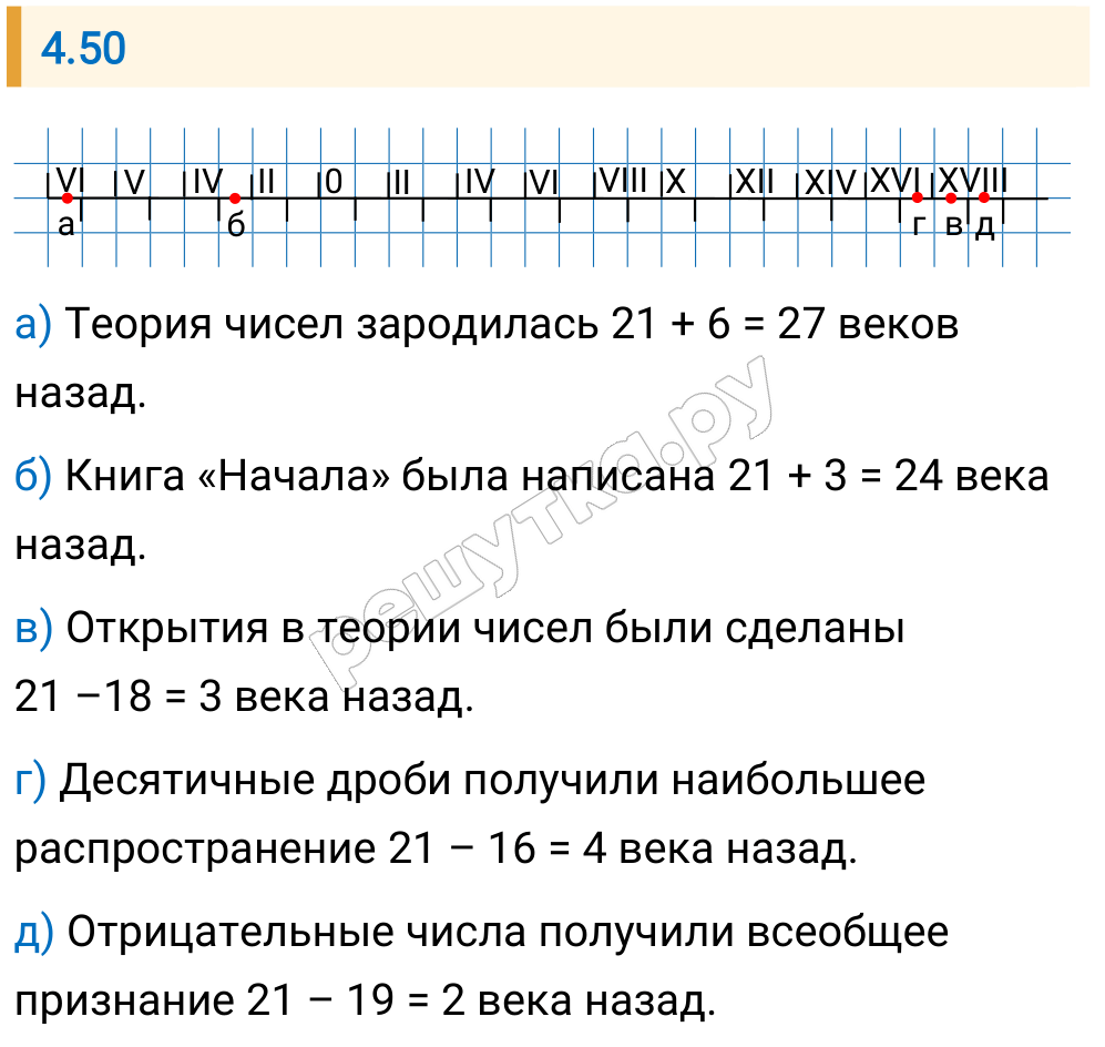 Решение задания 4.50 — РешУтка