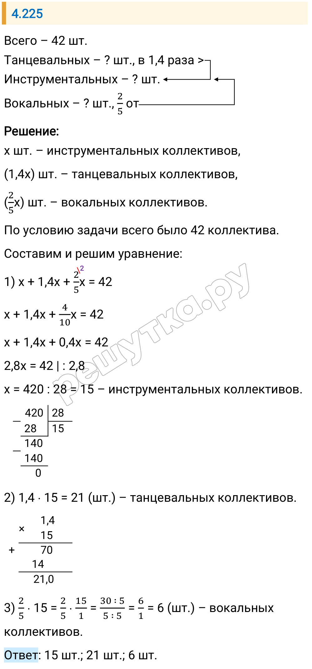 Решение задания 4.225 — РешУтка