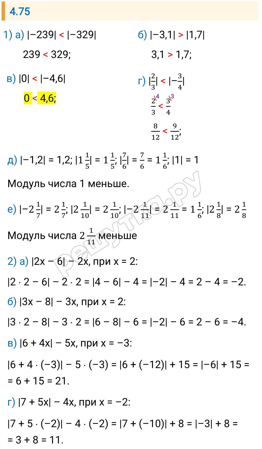 Решение задания 4.75 — РешУтка