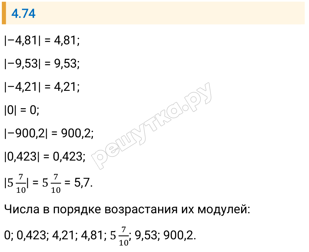 Решение задания 4.74 — РешУтка