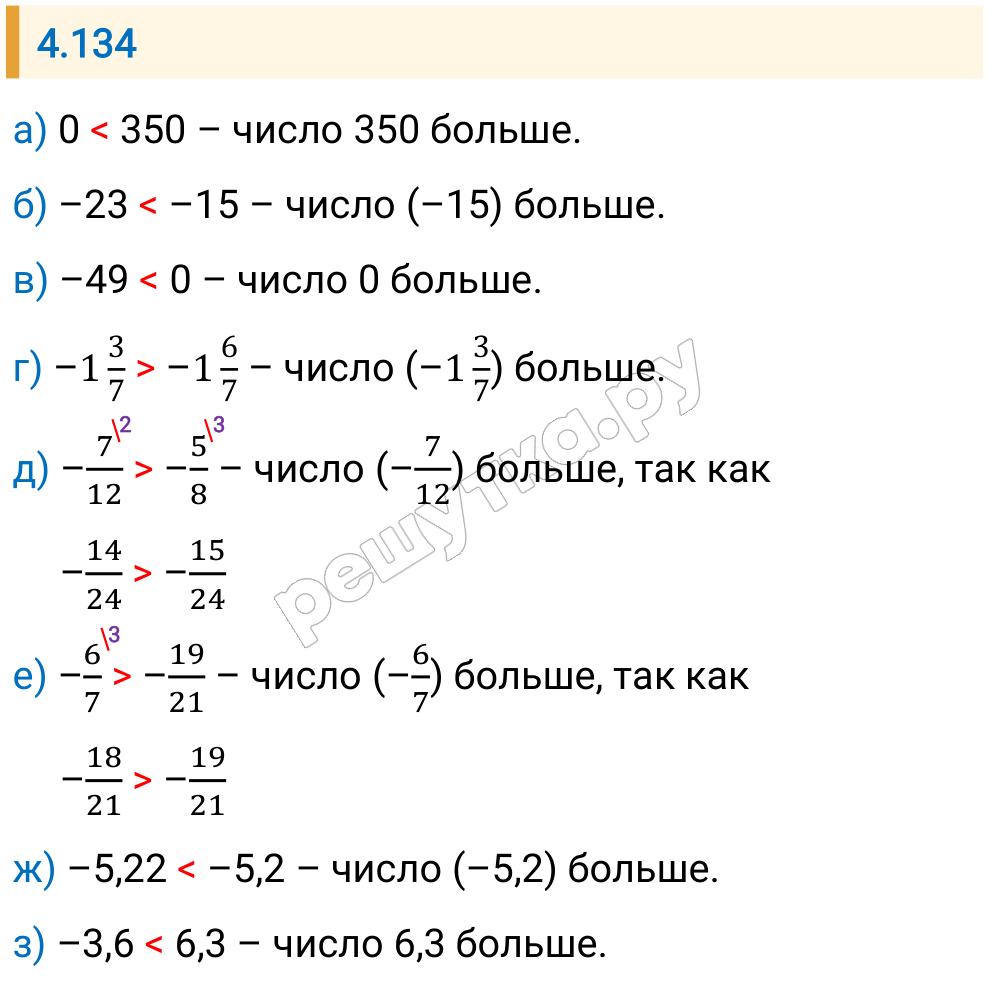Решение задания 4.134 — РешУтка