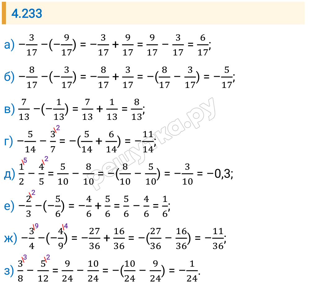 Решение задания 4.233 — РешУтка