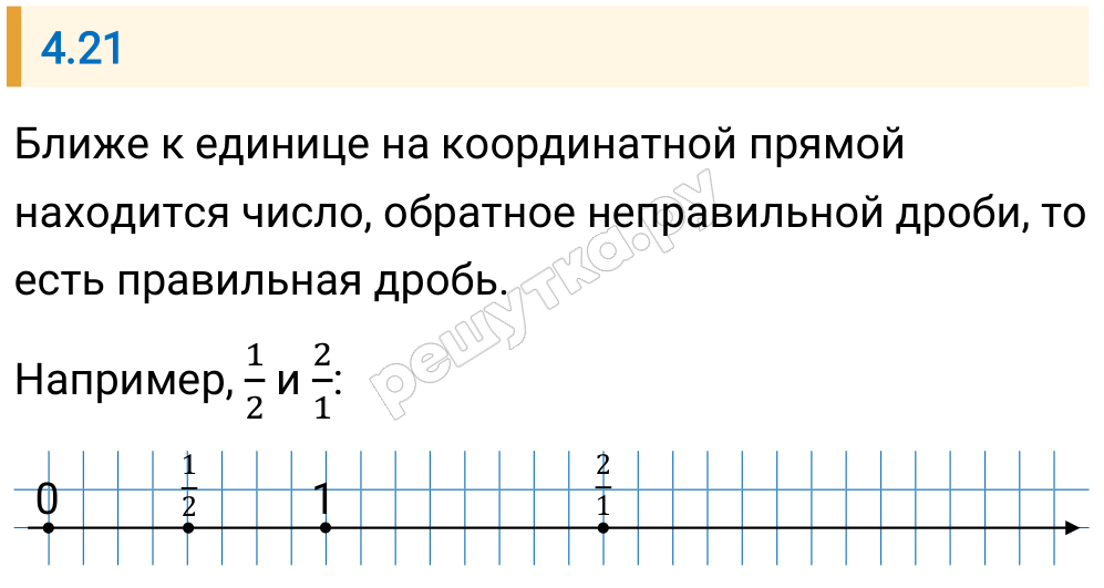 Решение задания 4.21 — РешУтка