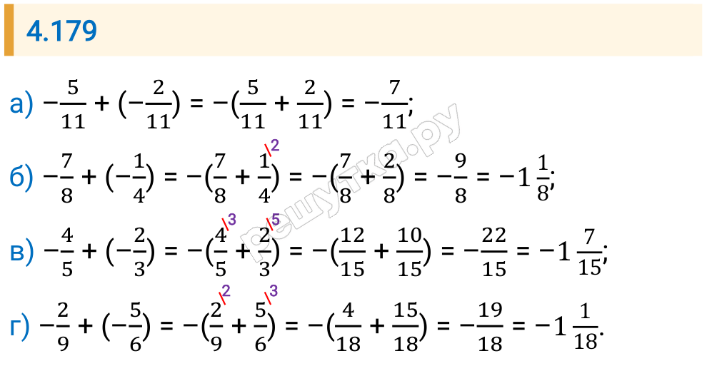 Решение задания 4.179 — РешУтка
