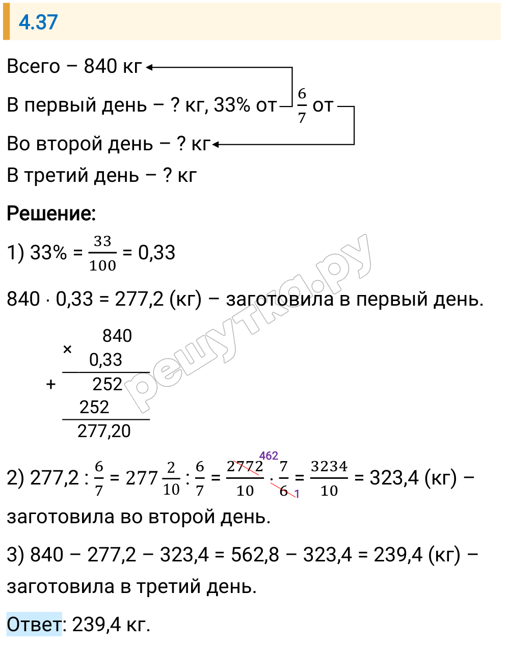 Решение задания 4.37 — РешУтка
