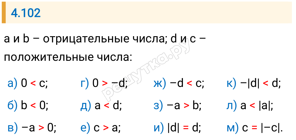 Решение задания 4.102 — РешУтка