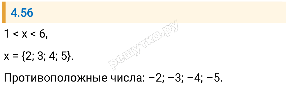 Решение задания 4.56 — РешУтка
