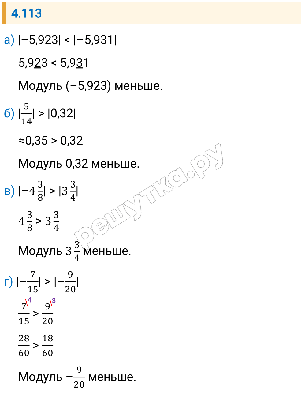 Решение задания 4.113 — РешУтка