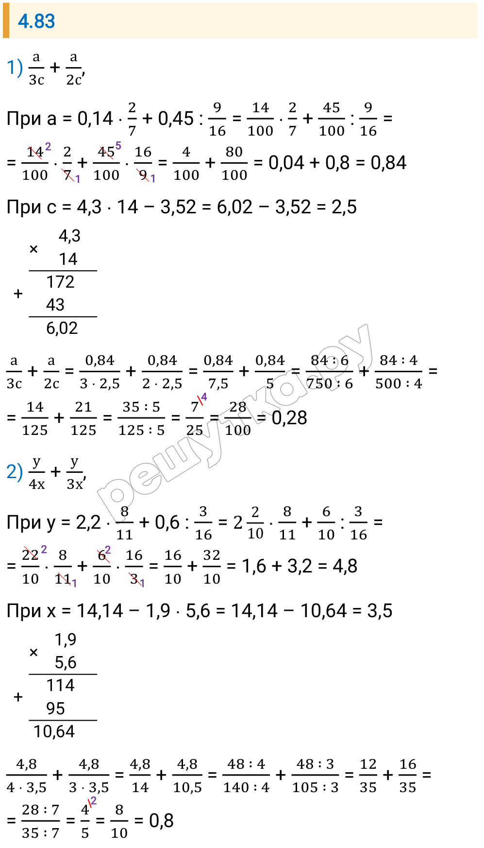 Решение задания 4.83 — РешУтка