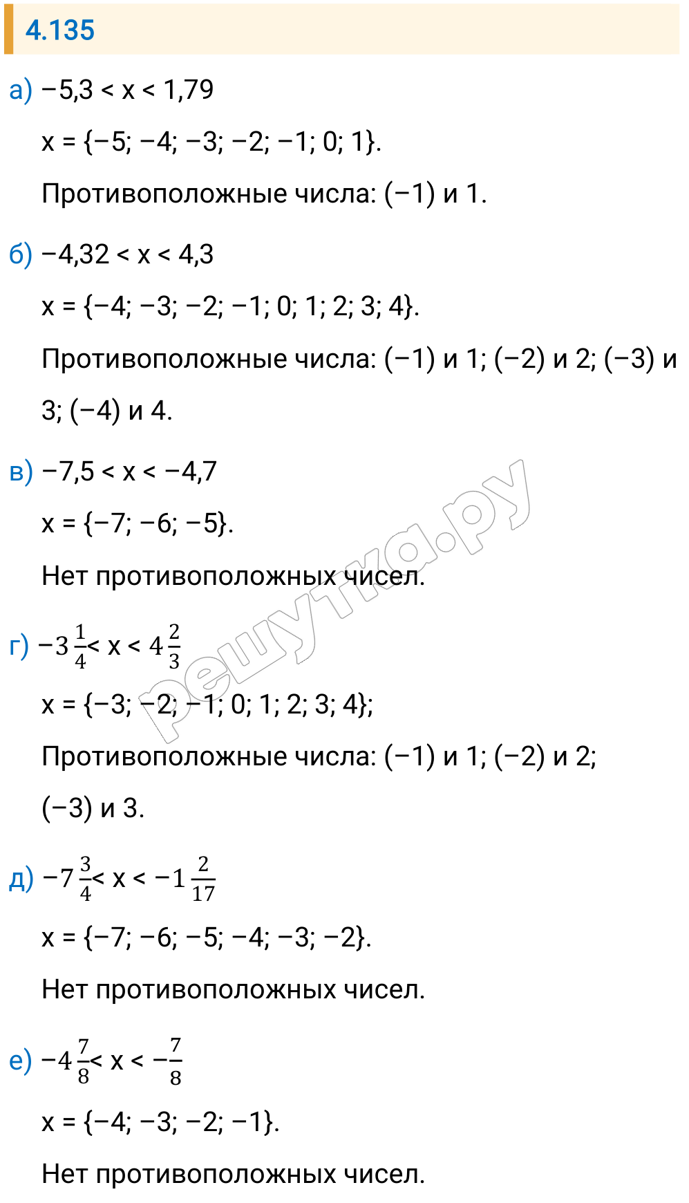 Решение задания 4.135 — РешУтка