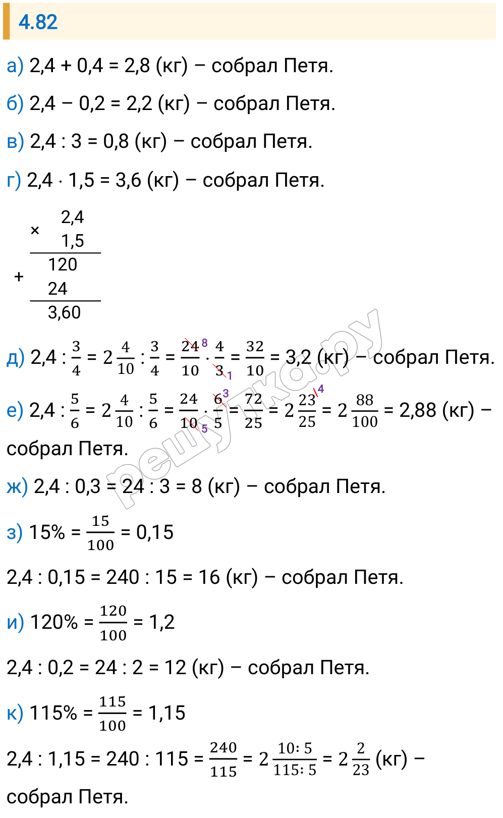 Решение задания 4.82 — РешУтка