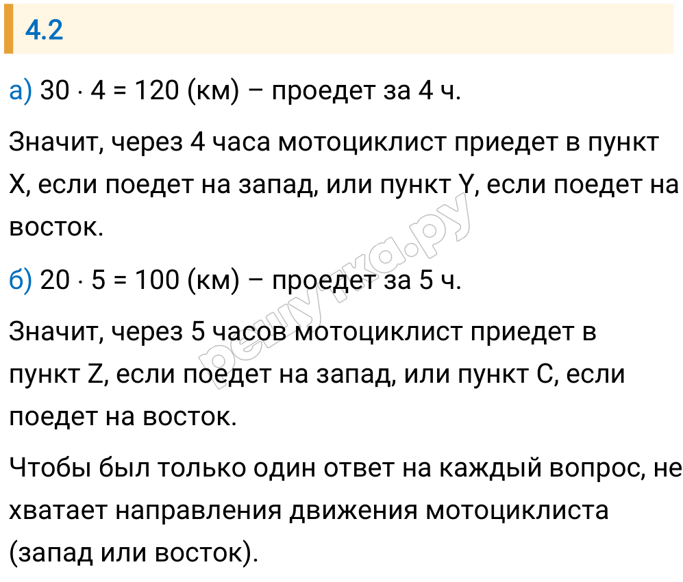 Решение задания 4.2 — РешУтка