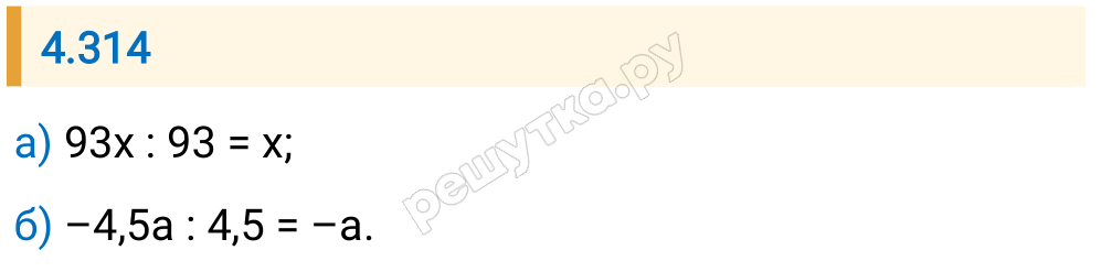 Решение задания 4.314 — РешУтка