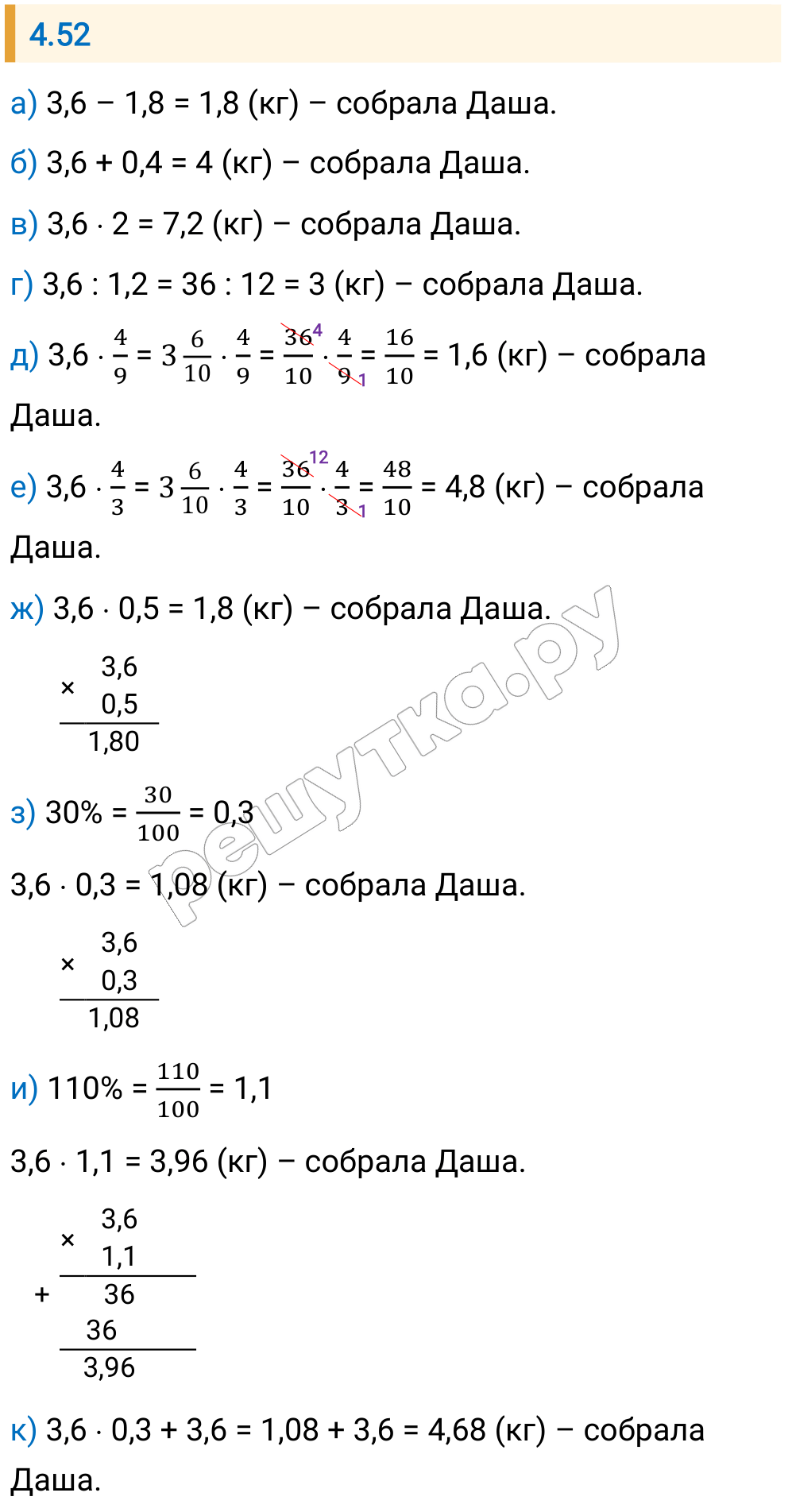 Решение задания 4.52 — РешУтка