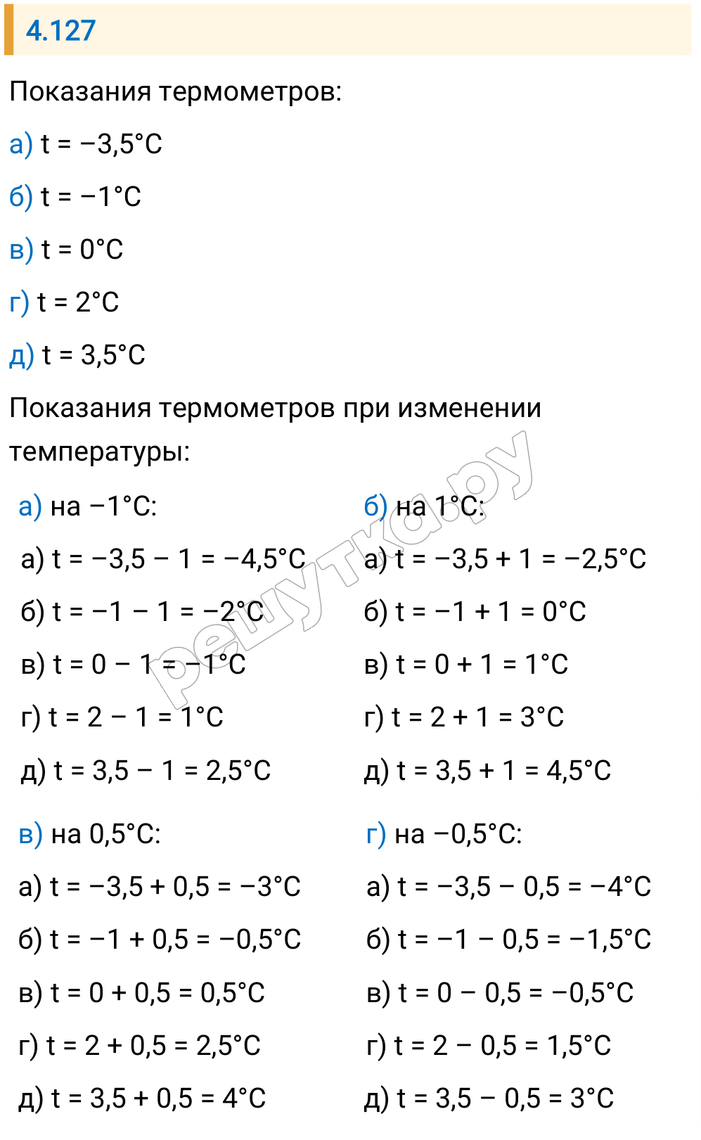 Решение задания 4.127 — РешУтка