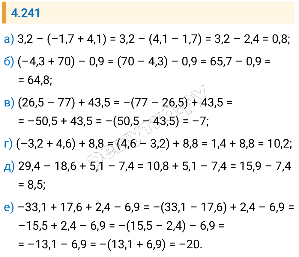Решение задания 4.241 — РешУтка