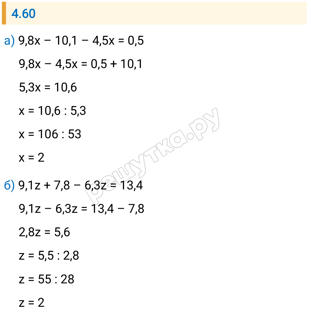 Решение задания 4.60 — РешУтка