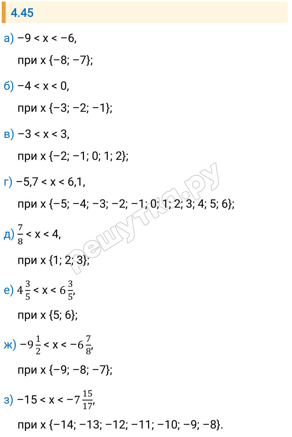 Решение задания 4.45 — РешУтка