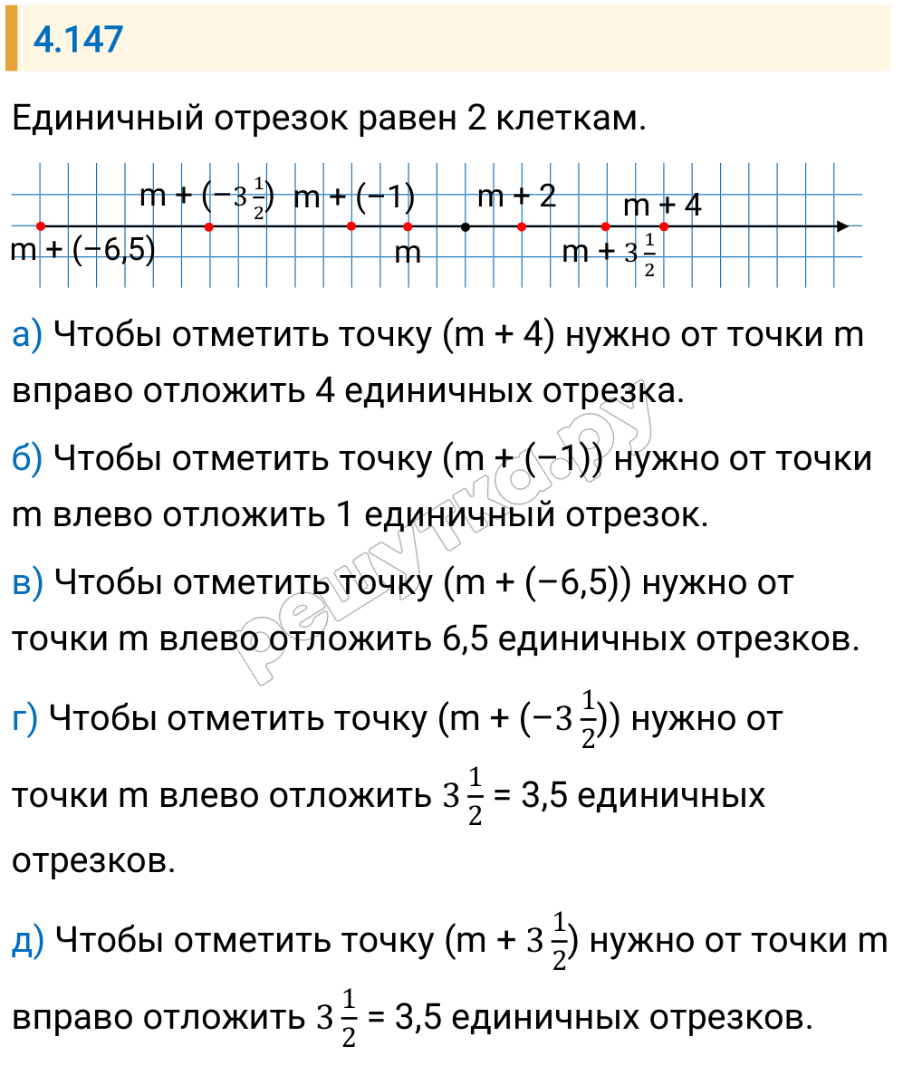 Решение задания 4.147 — РешУтка