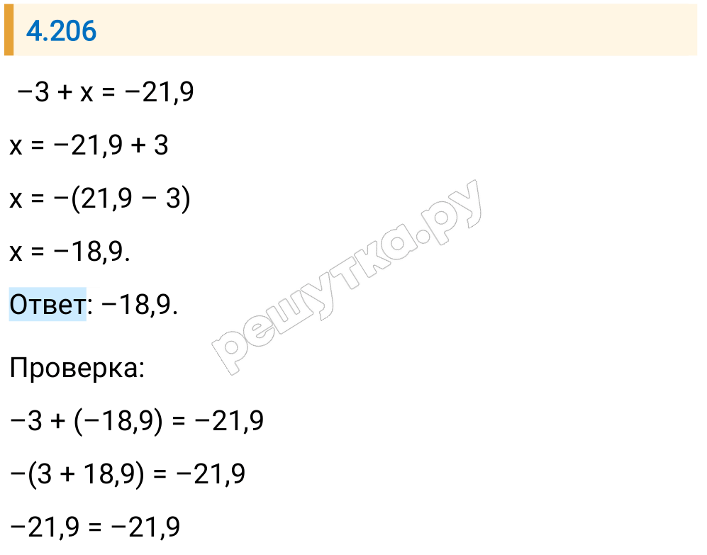 Решение задания 4.206 — РешУтка