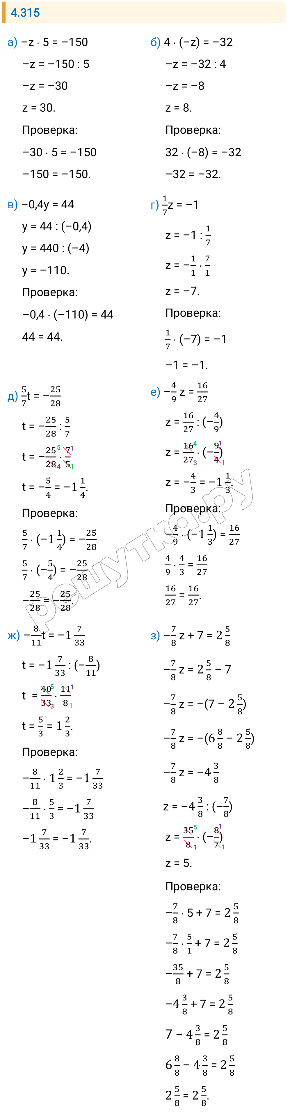 Решение задания 4.315 — РешУтка