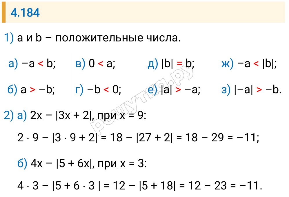Решение задания 4.184 — РешУтка