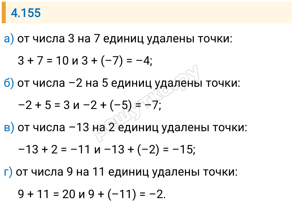 Решение задания 4.155 — РешУтка