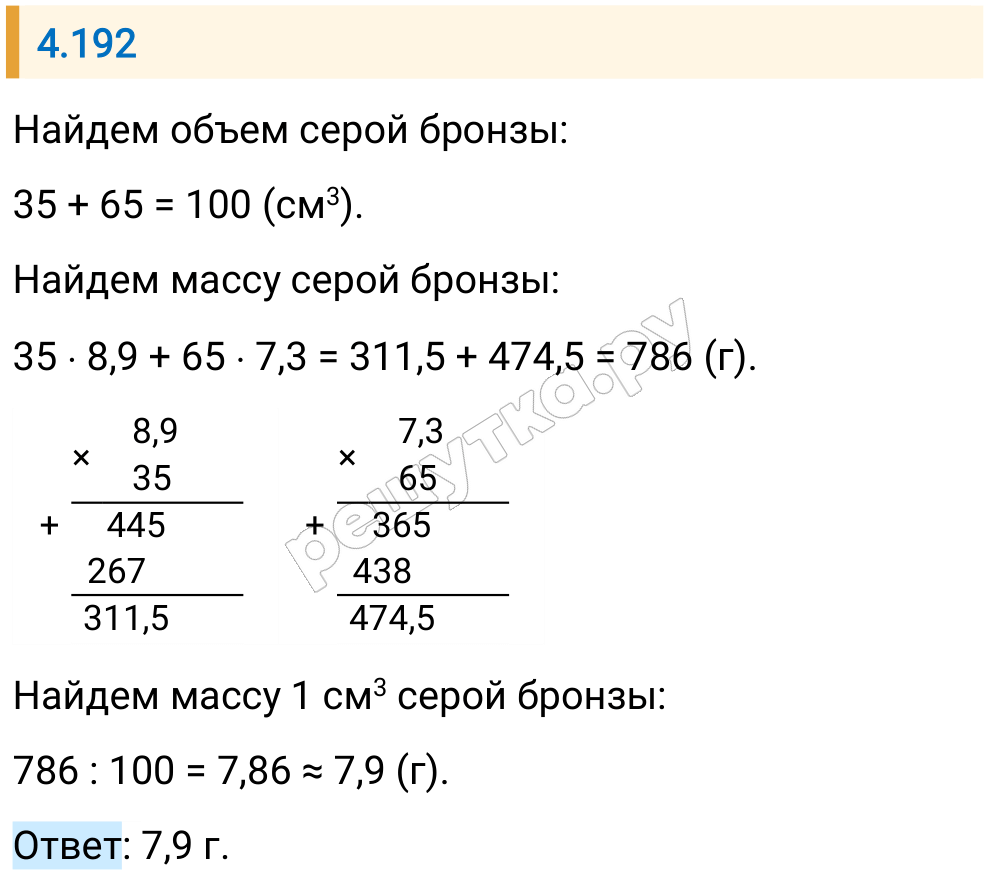 Решение задания 4.192 — РешУтка
