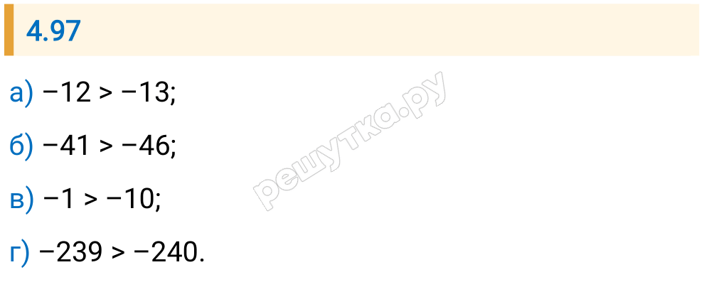 Решение задания 4.97 — РешУтка