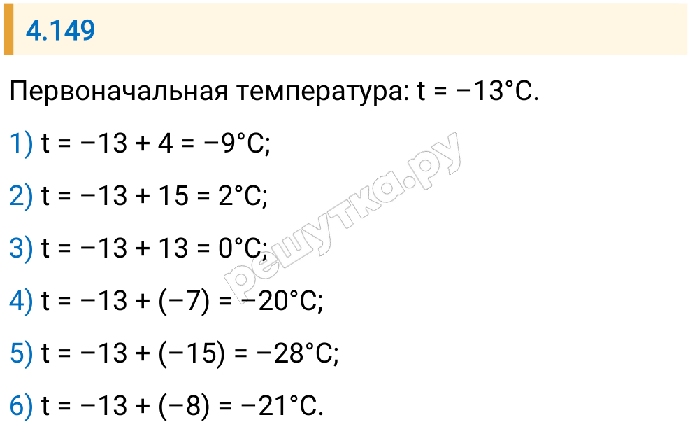 Решение задания 4.149 — РешУтка