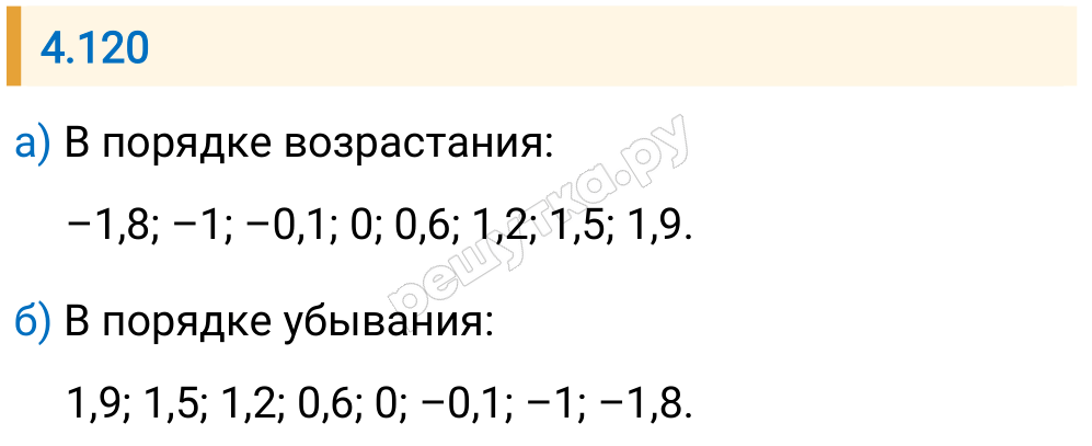 Решение задания 4.120 — РешУтка
