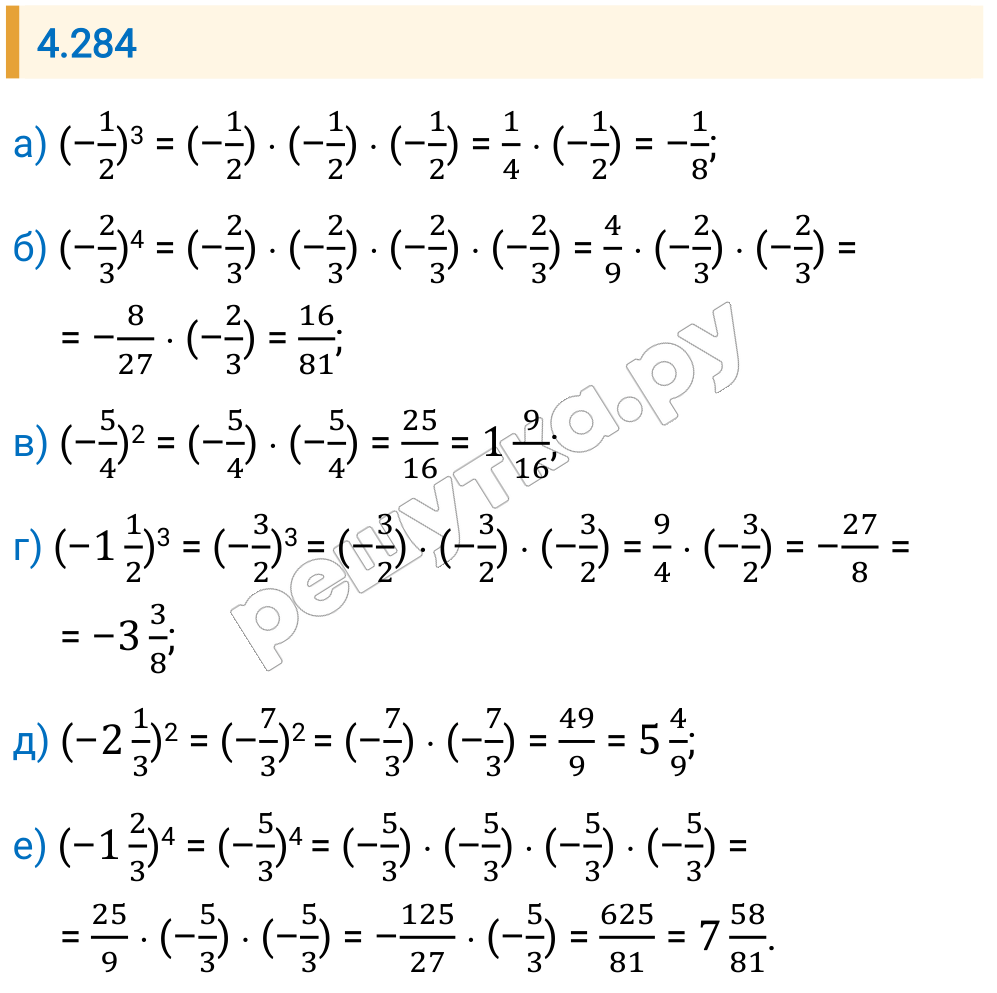 Решение задания 4.284 — РешУтка