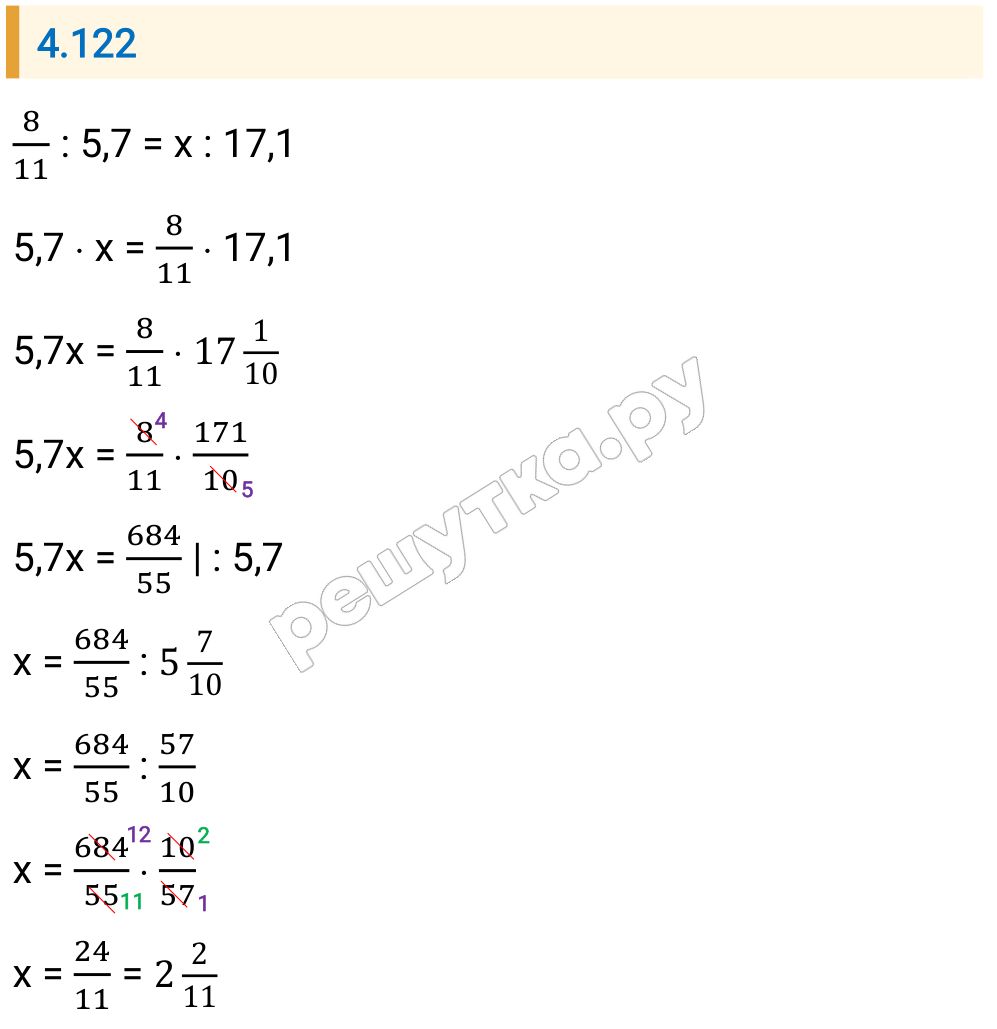 Решение задания 4.122 — РешУтка