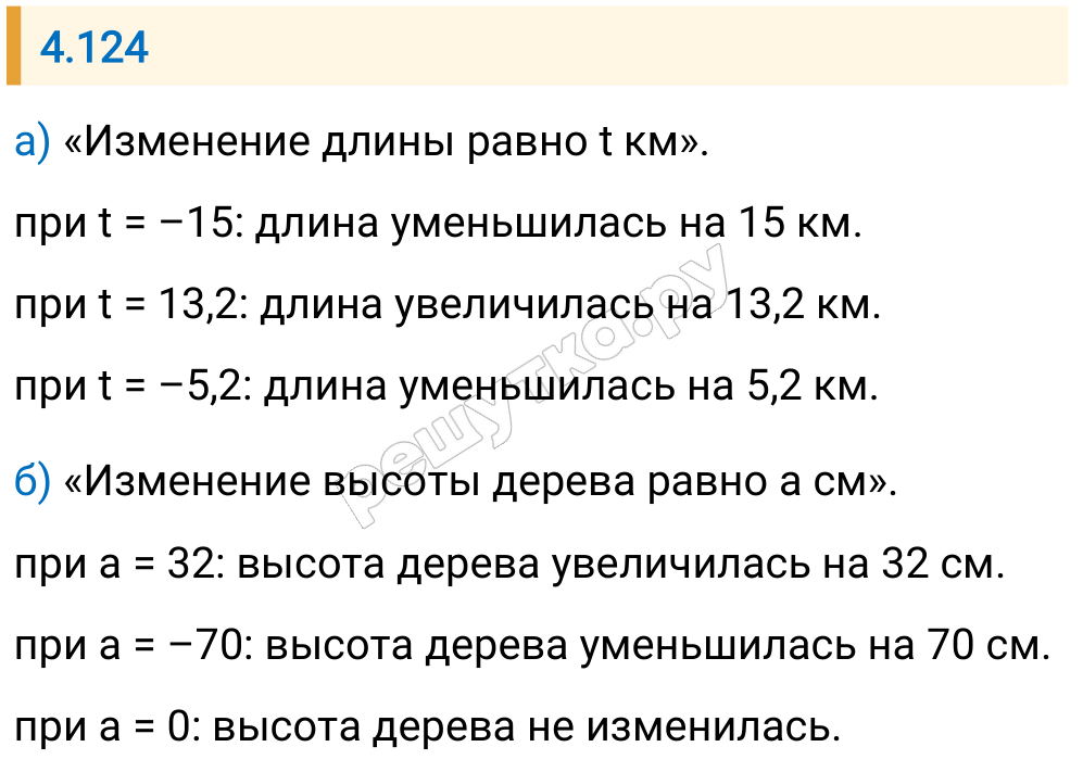 Решение задания 4.124 — РешУтка