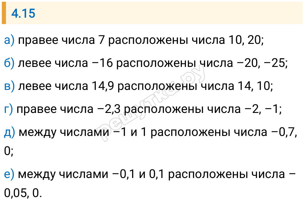 Решение задания 4.15 — РешУтка