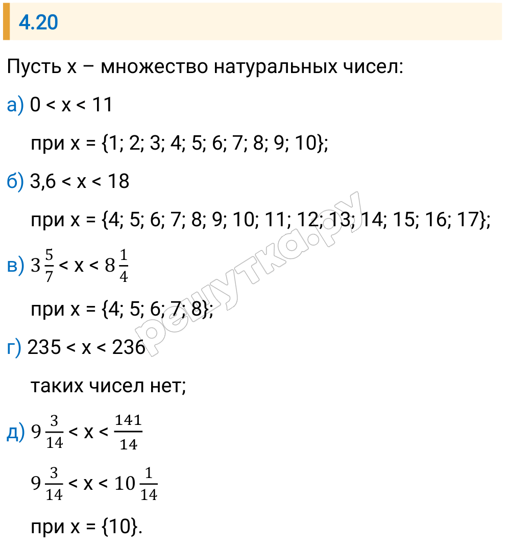Решение задания 4.20 — РешУтка
