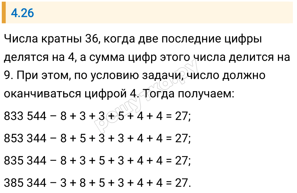 Решение задания 4.26 — РешУтка