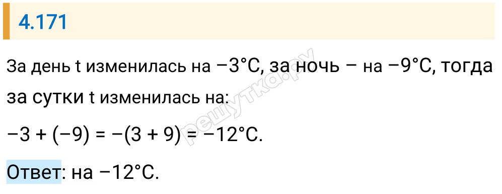 Решение задания 4.171 — РешУтка