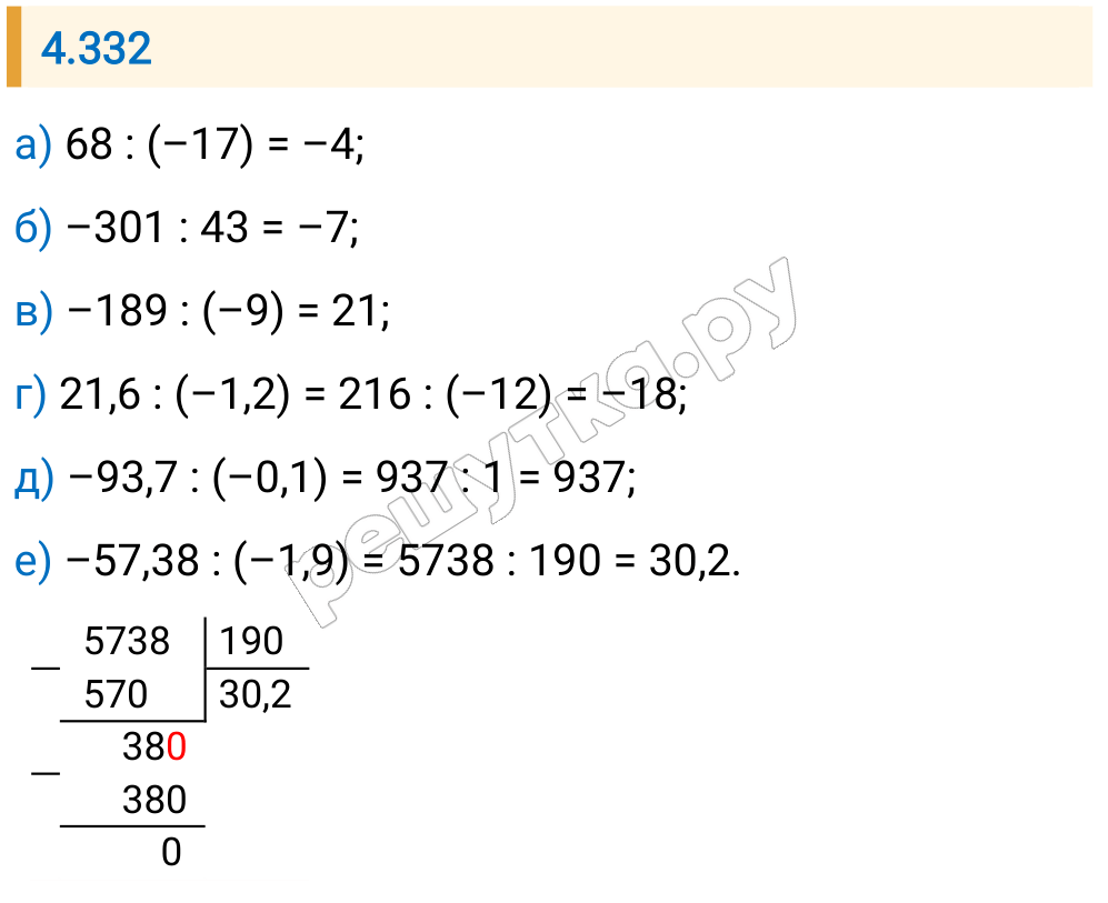 Решение задания 4.332 — РешУтка
