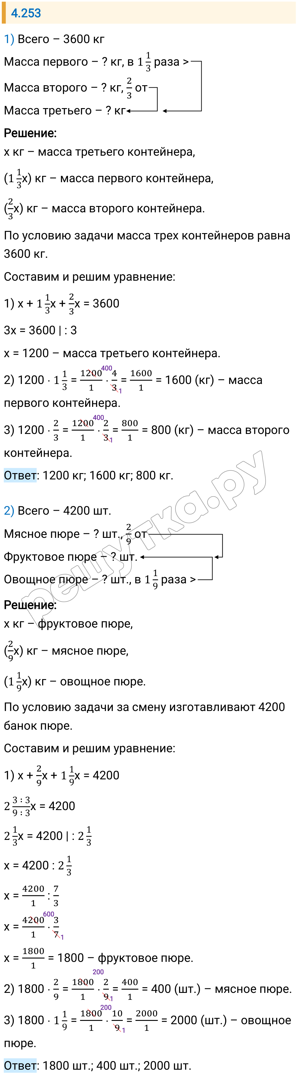 Решение задания 4.253 — РешУтка