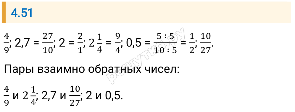 Решение задания 4.51 — РешУтка