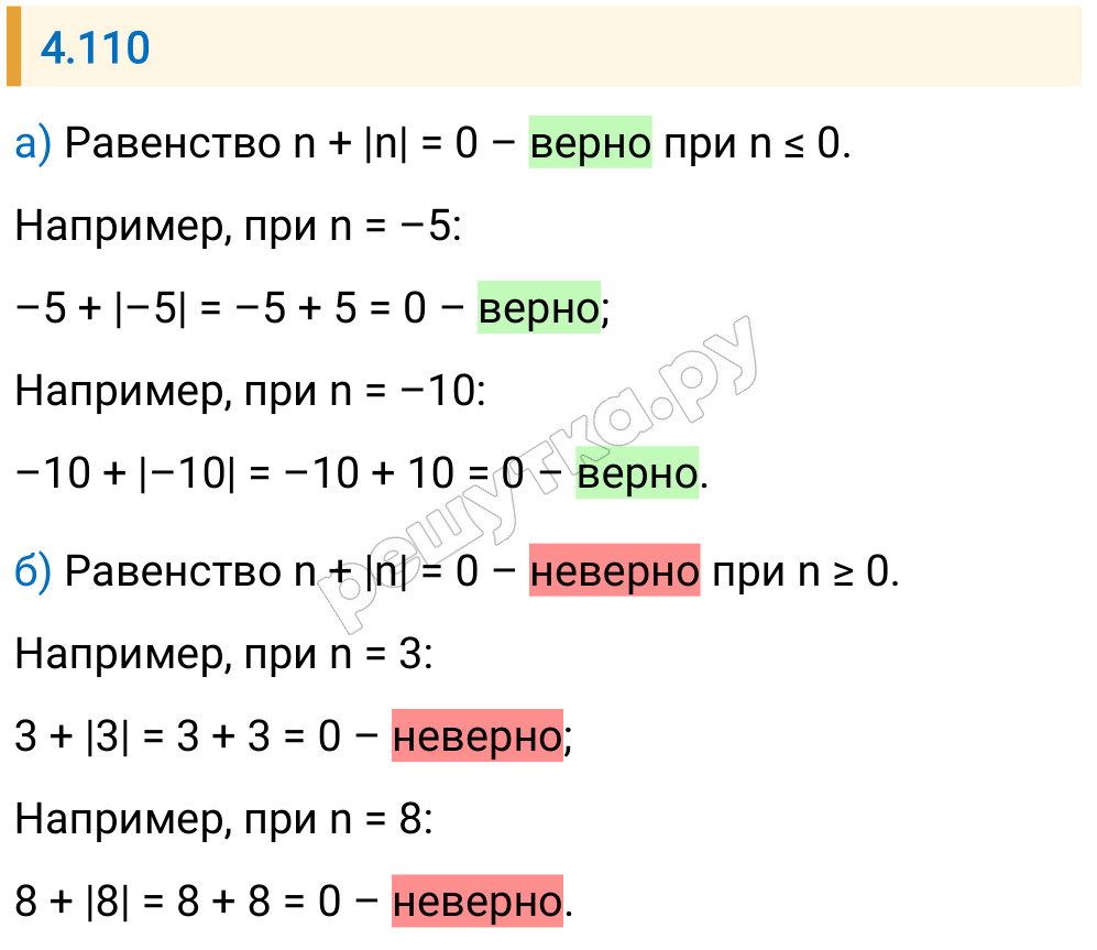 Решение задания 4.110 — РешУтка