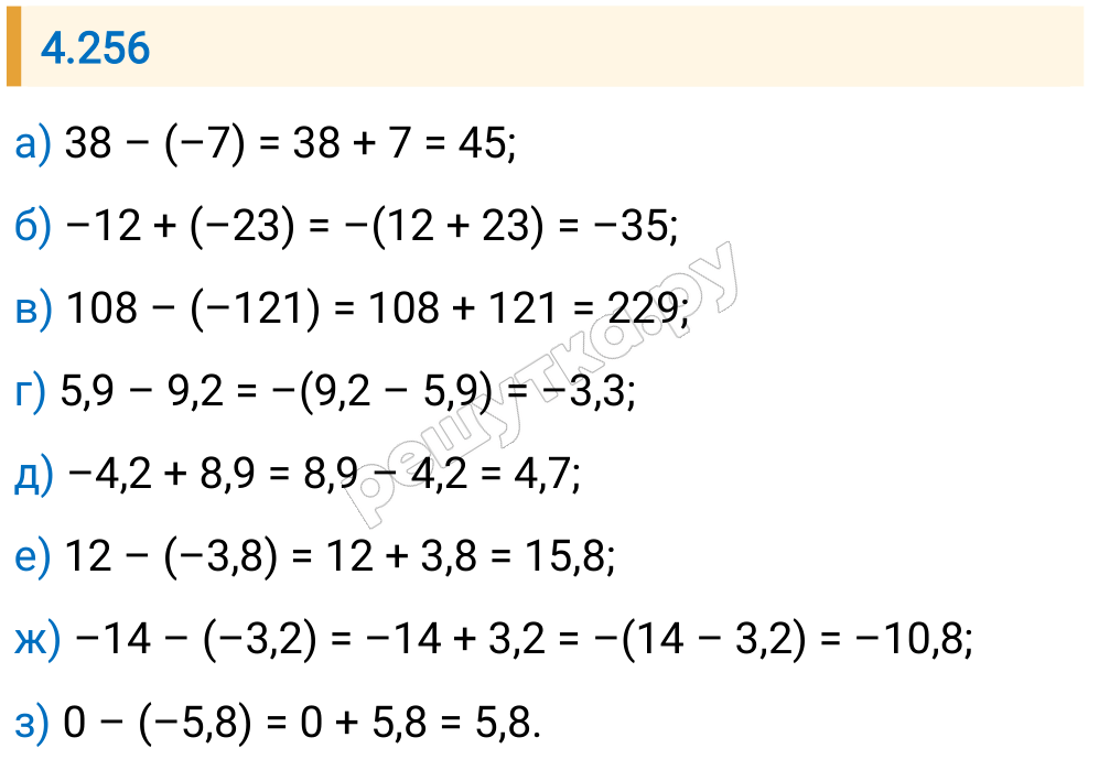 Решение задания 4.256 — РешУтка